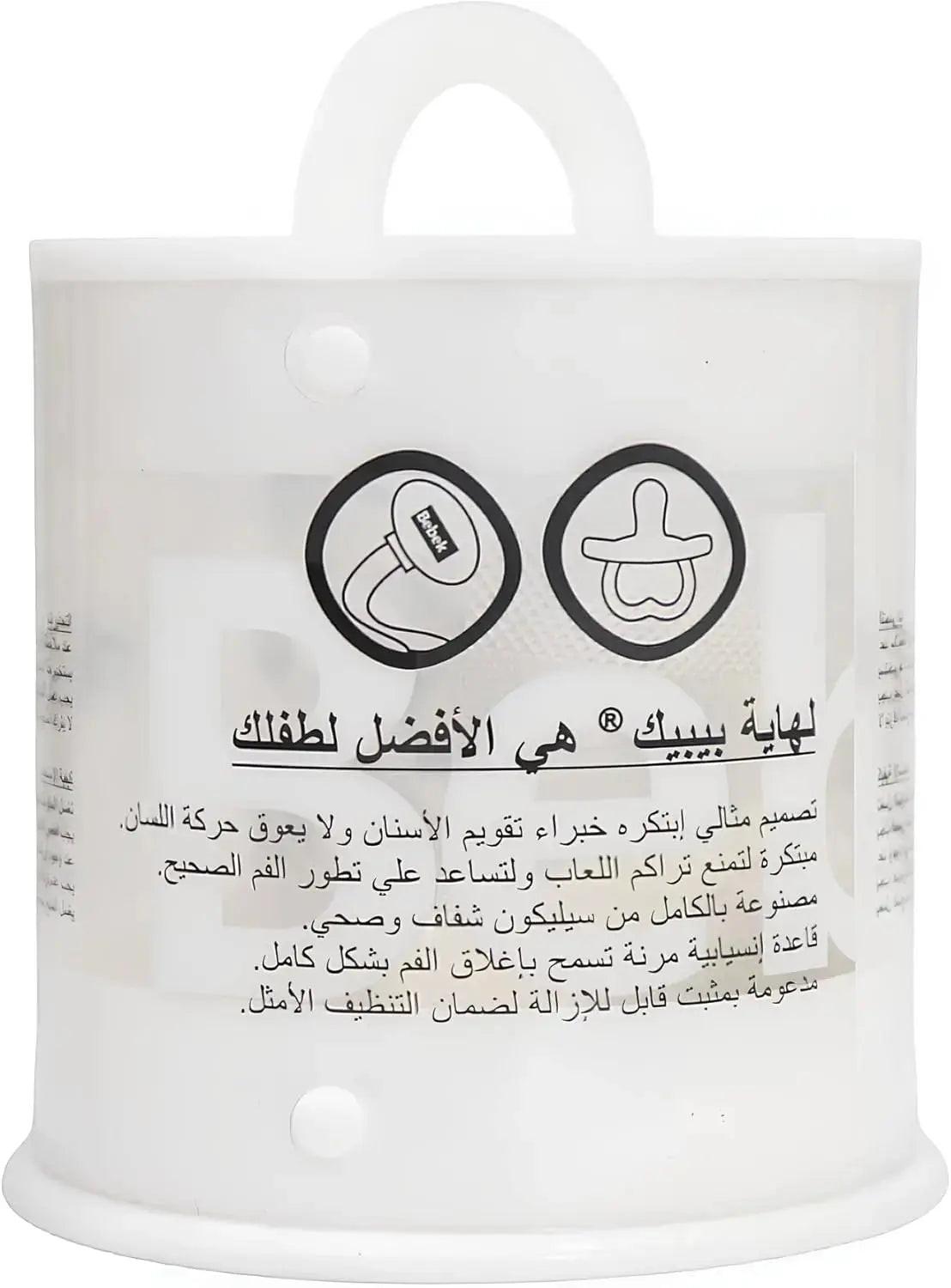 Bebek® Baby Pacifier with Safety Clip Bebek Egypt