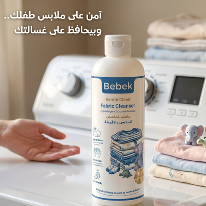 Bebek Gentle Clean | Baby Fabric Cleanser Bebek