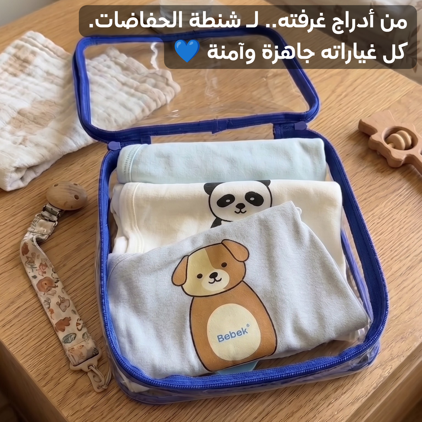 Bebek Şirin Shaya Set | Ultimate Comfort & Smart Organization Bebek