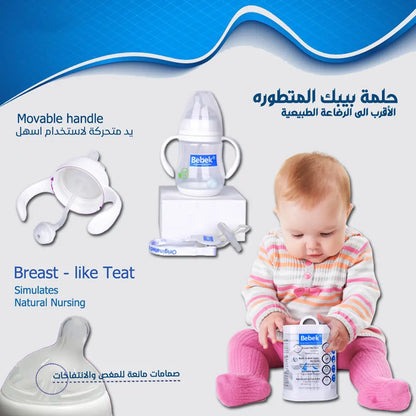 Bebek® Baby Straw Cup (300 ML) Bebek Egypt